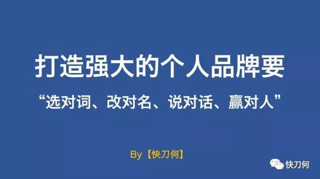 假如马云换个马甲在微信群发言会如何？——没有个人品牌，说对话都没人听