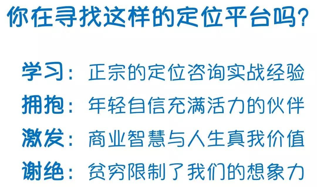 东极定位现招聘战略定位助理分析师