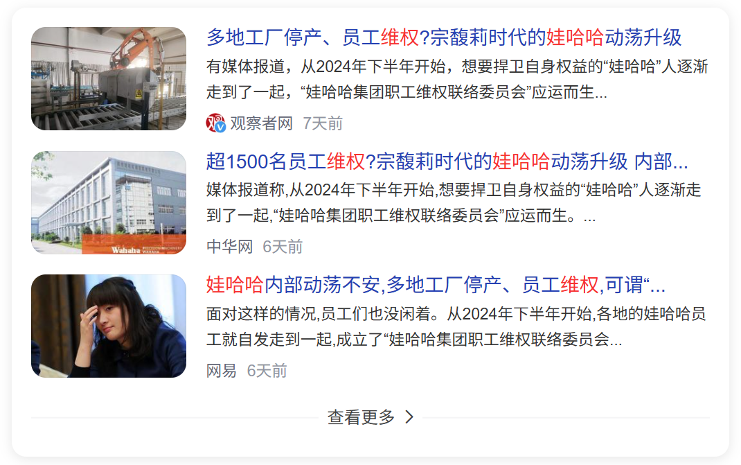 04维权.png