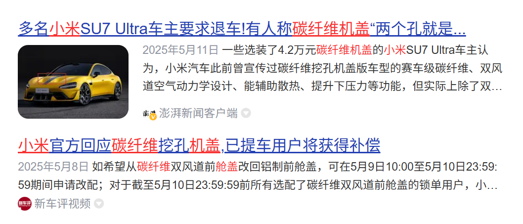碳纤维事件.jpg