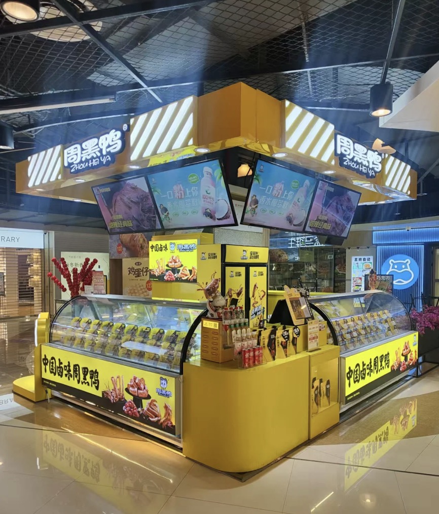 周黑鸭门店.jpeg