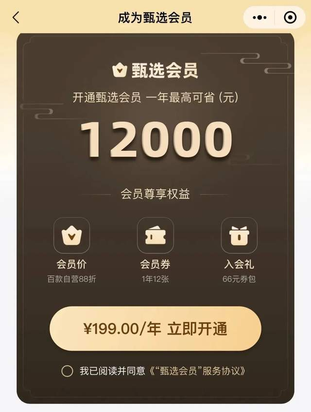 03会员.jpg