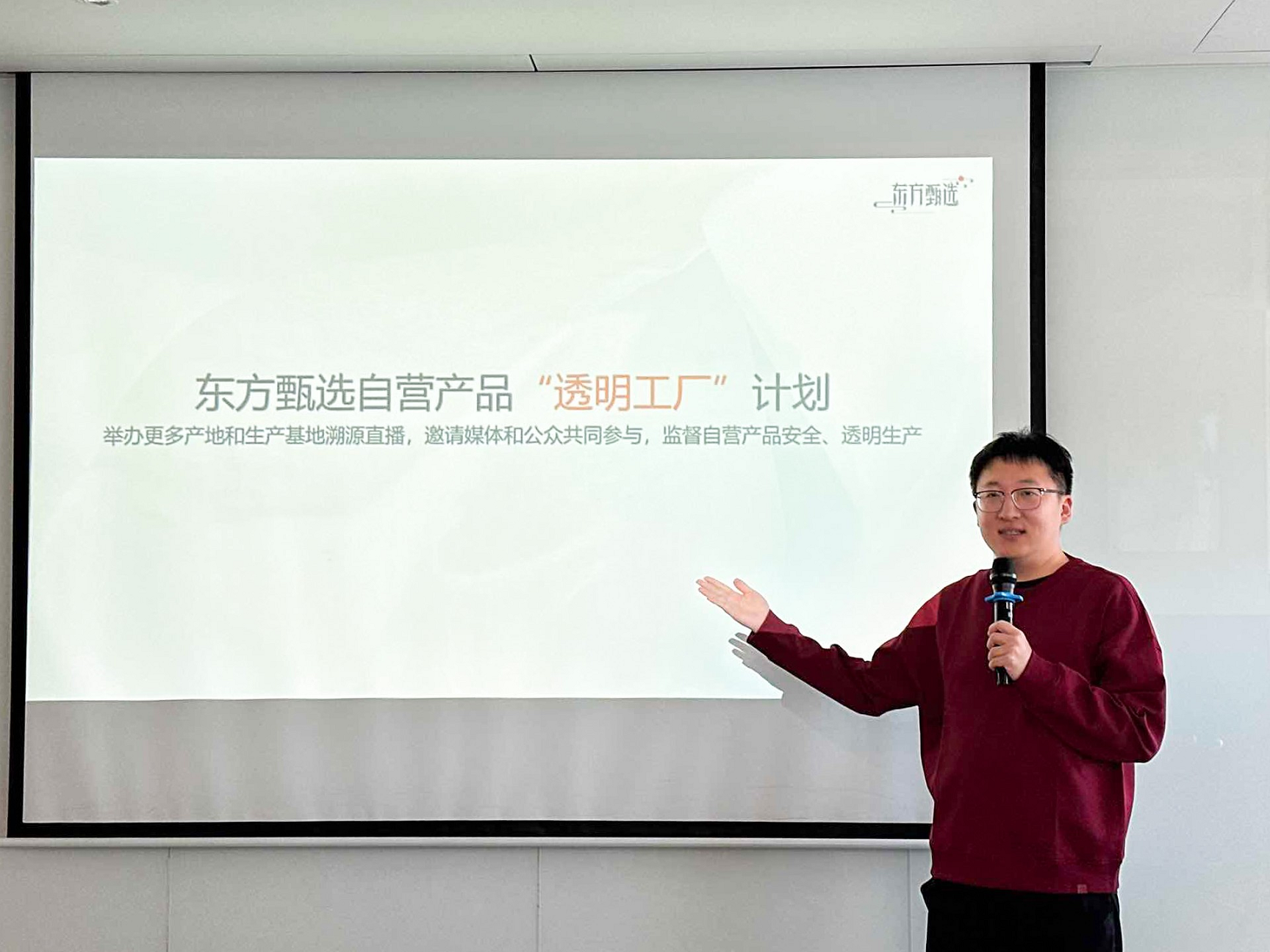 3溯源直播.jpg