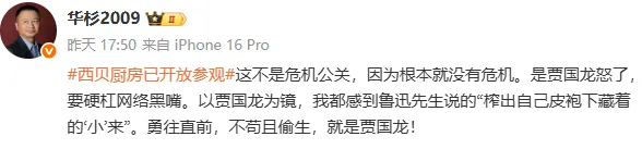 华杉2.png