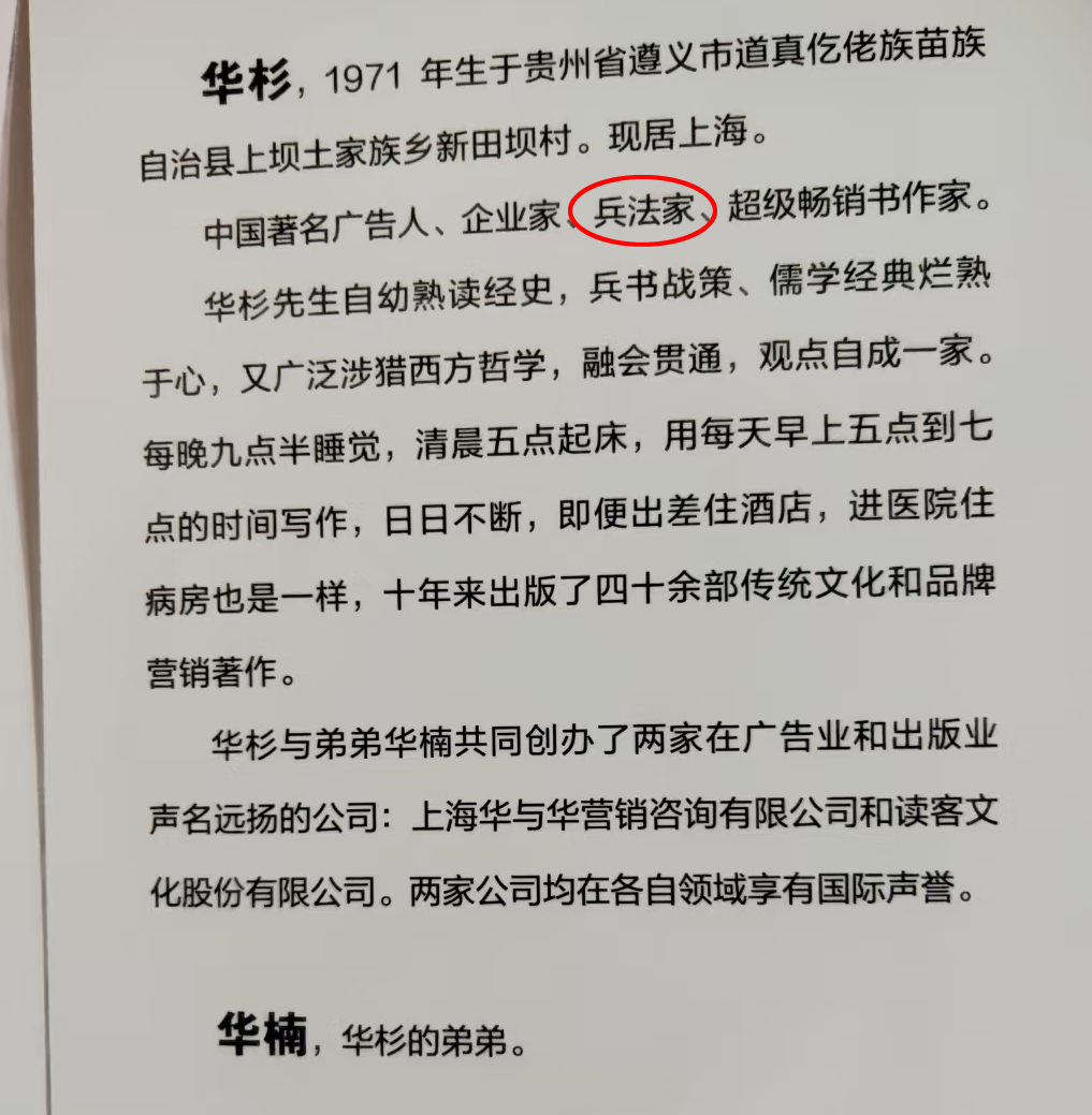 华与华简介.jpg