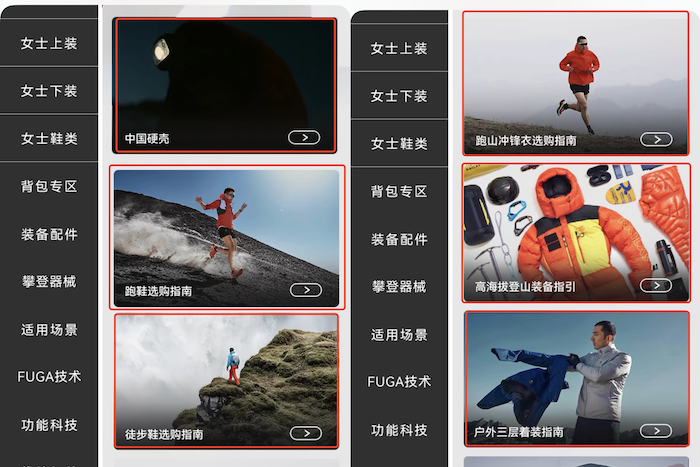 攀登和跑山.png