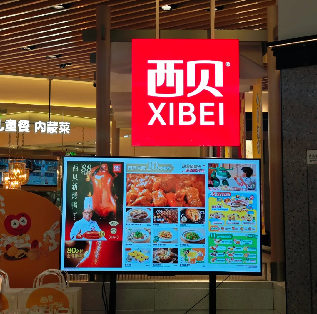 1769070296968578.png 01西贝.png