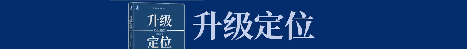 升级定位