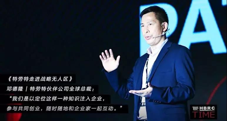 哈佛商业评论：特劳特走进战略无人区