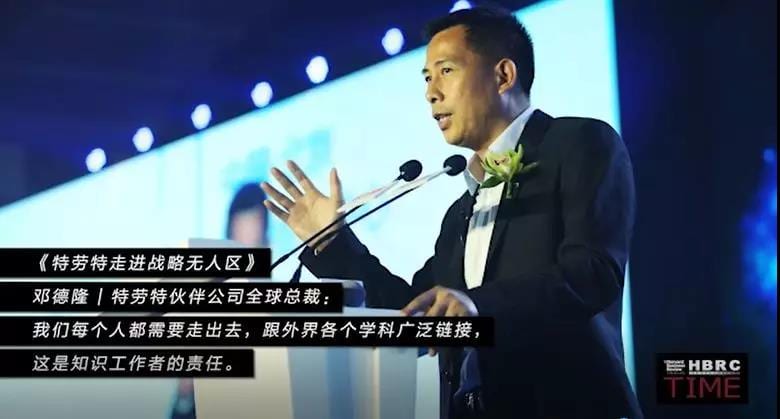 哈佛商业评论：特劳特走进战略无人区