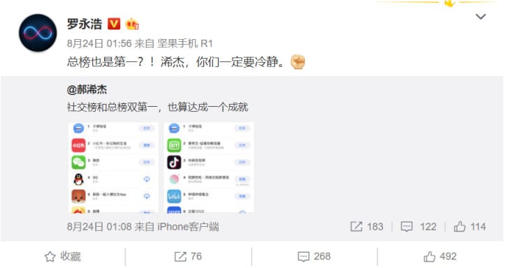 射向微信的“子弹”