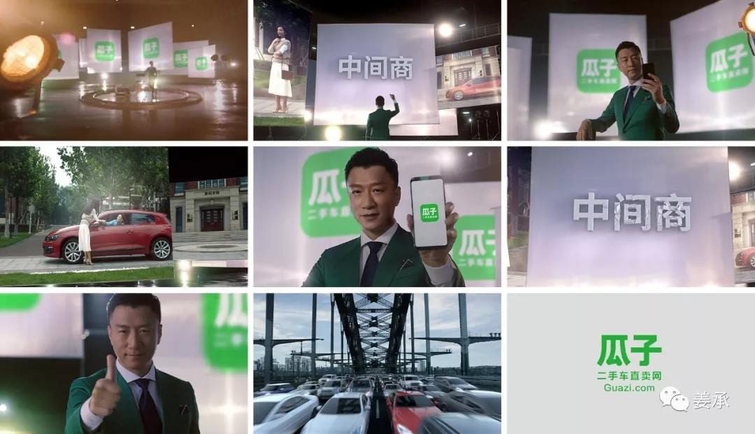 汉狮姜承：解密瓜子打赢二手车广告战的关键算法