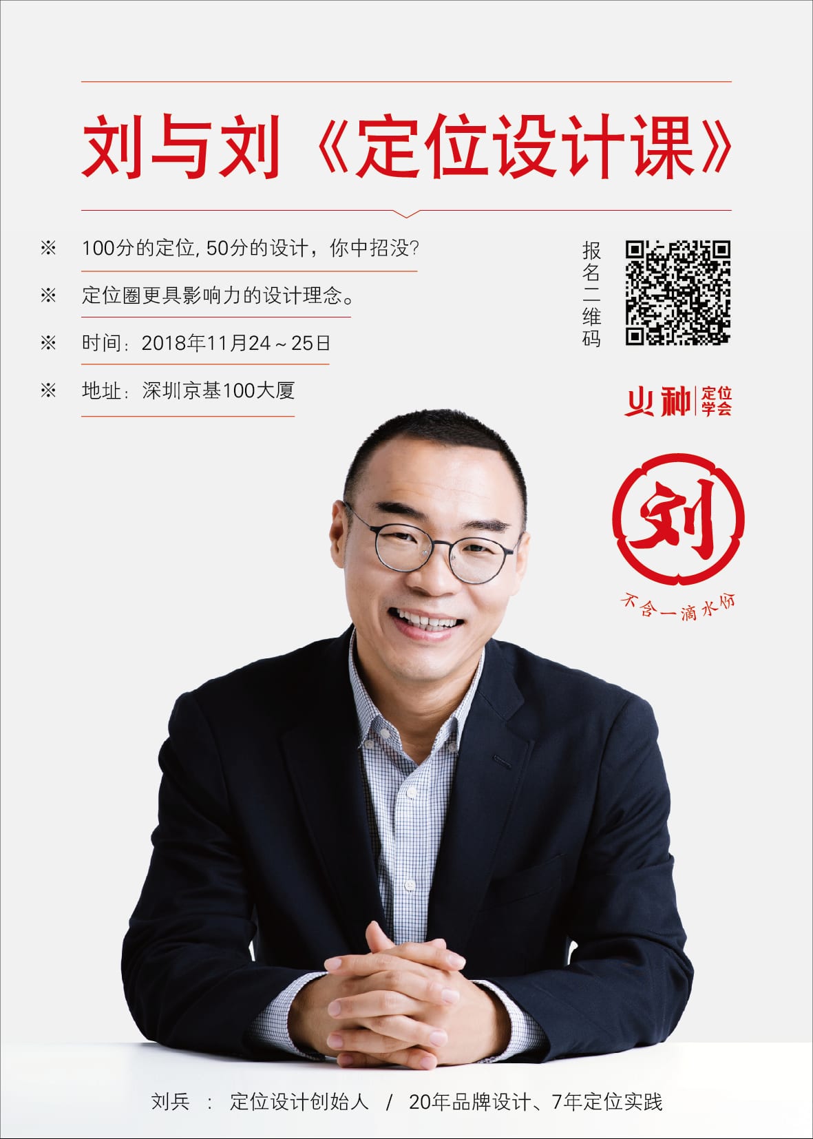 定位设计课.jpg