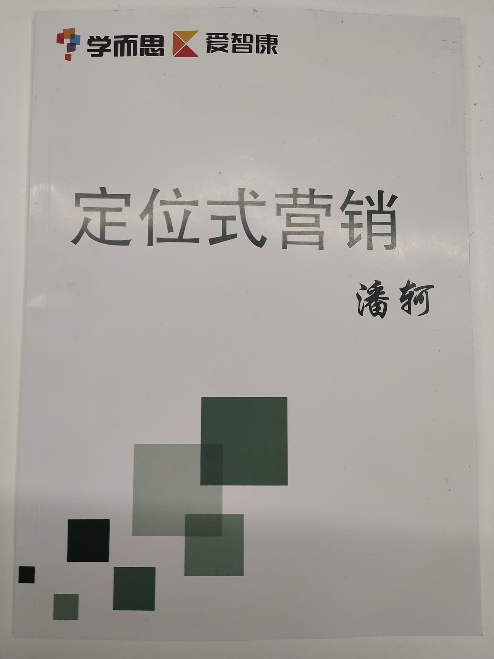 1545375285836342.jpg