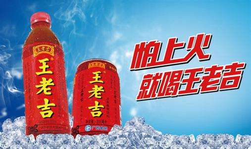王老吉4.jpg