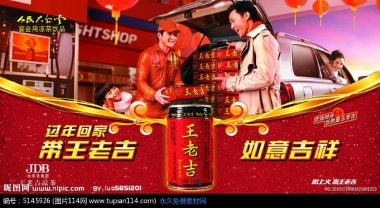 王老吉8.jpg