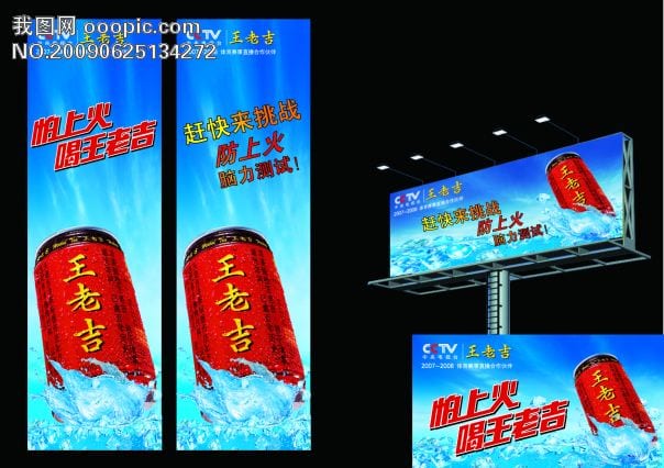 王老吉18.jpg