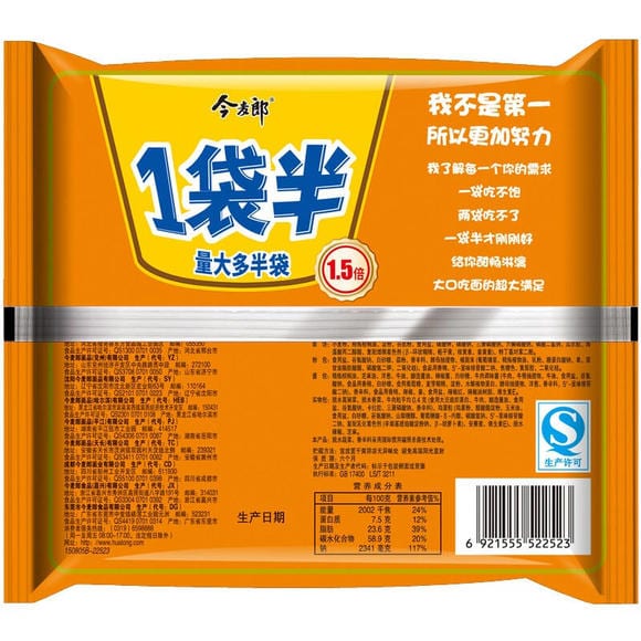 1袋半5.jpg