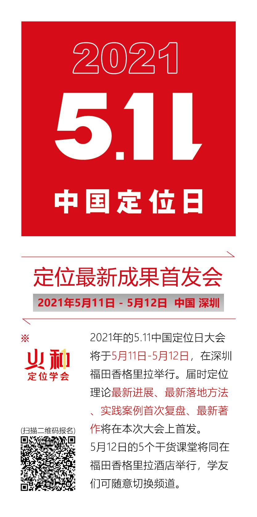 5.11顺知专属码-.jpg