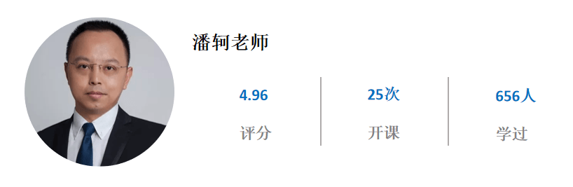 潘轲课程累计信息.png
