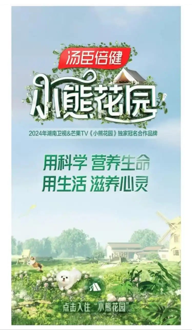 独家冠名.jpeg