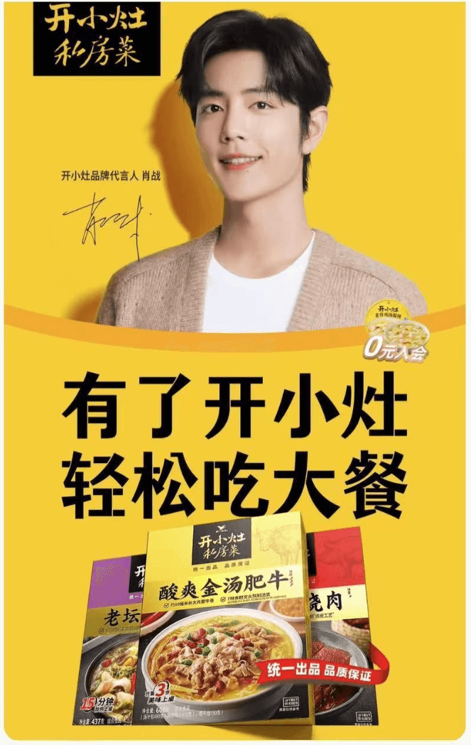 有了开小灶 轻松吃大餐.png