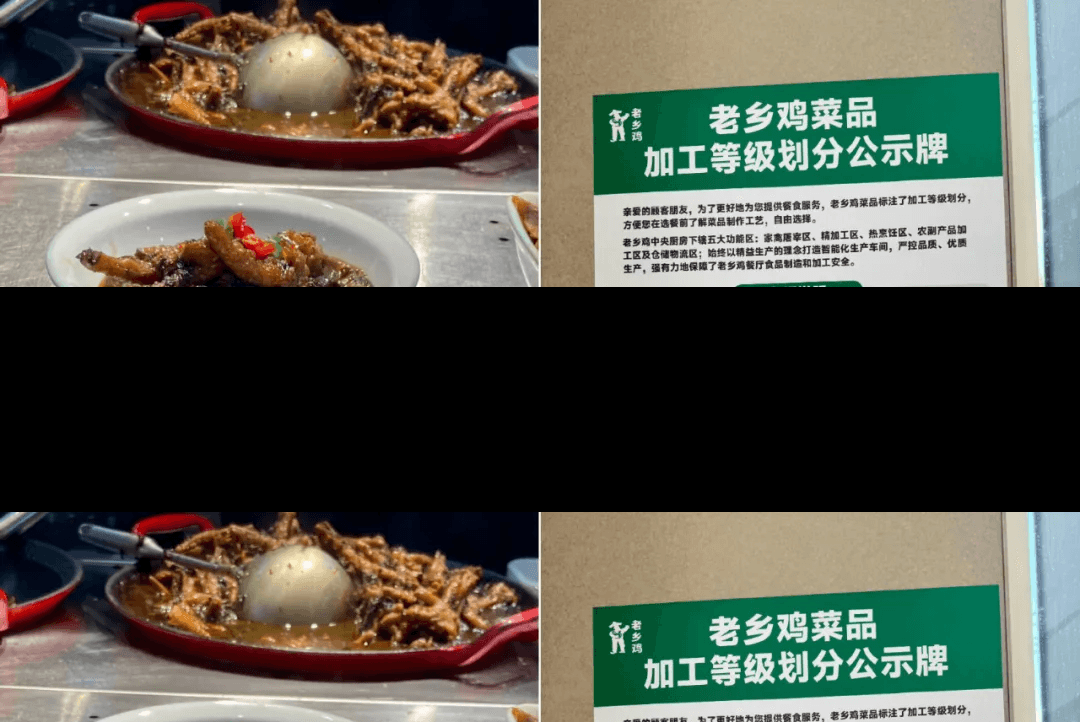 05老乡鸡.png