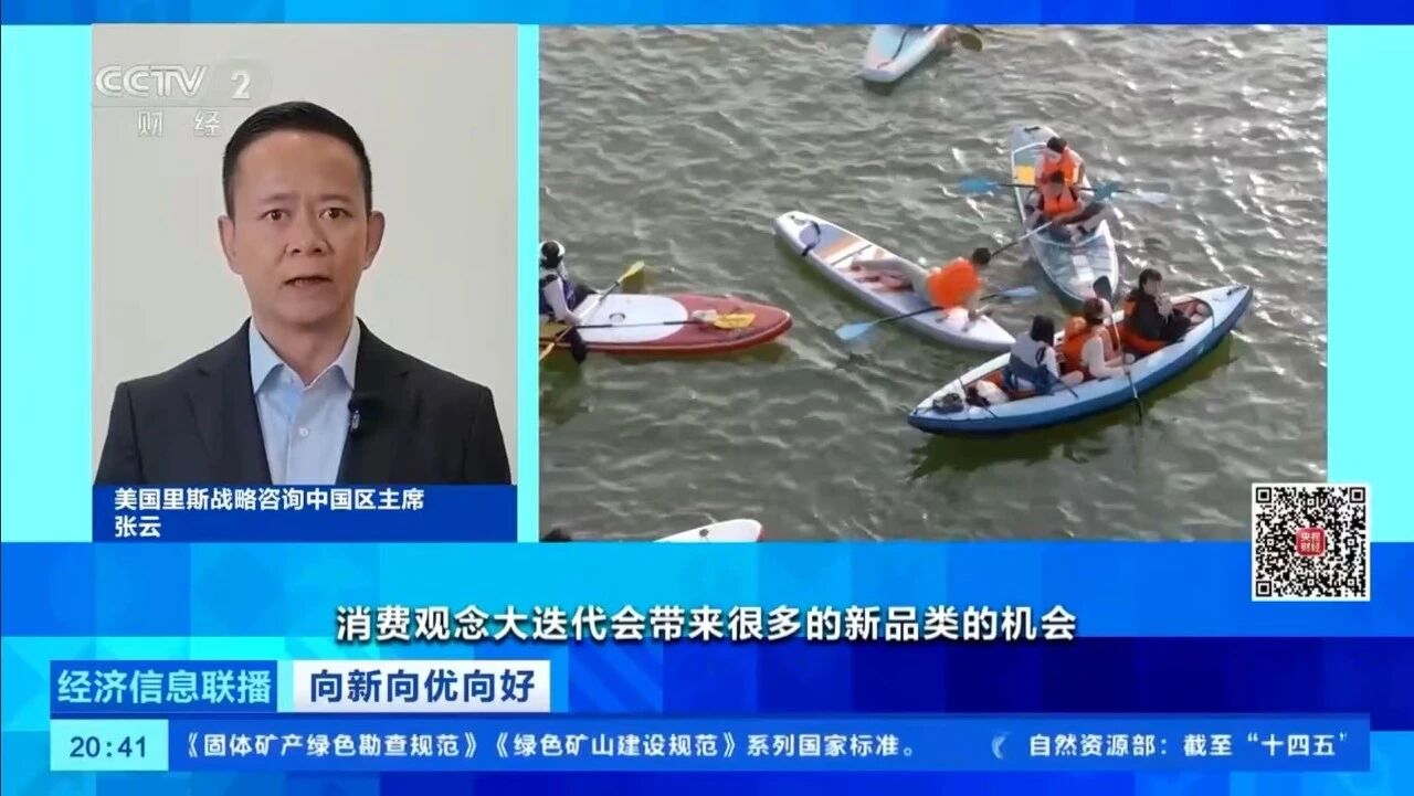 央视财经专访里斯张云：解读中国经济转型底层逻辑与增长空间